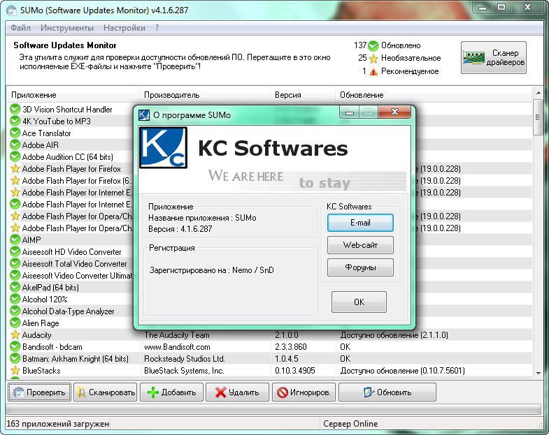Sumo программа. Sumo software updates Monitor. KS softwares Sumo. Программа update.