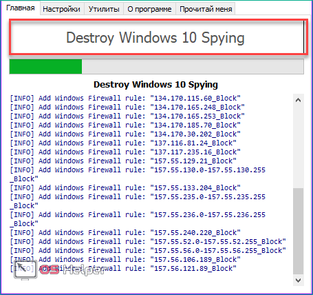 Destroy windows 10 spying. Windows spying. Дестрой виндовс 10 Спаинг. Destroy win10 spying 2019,.