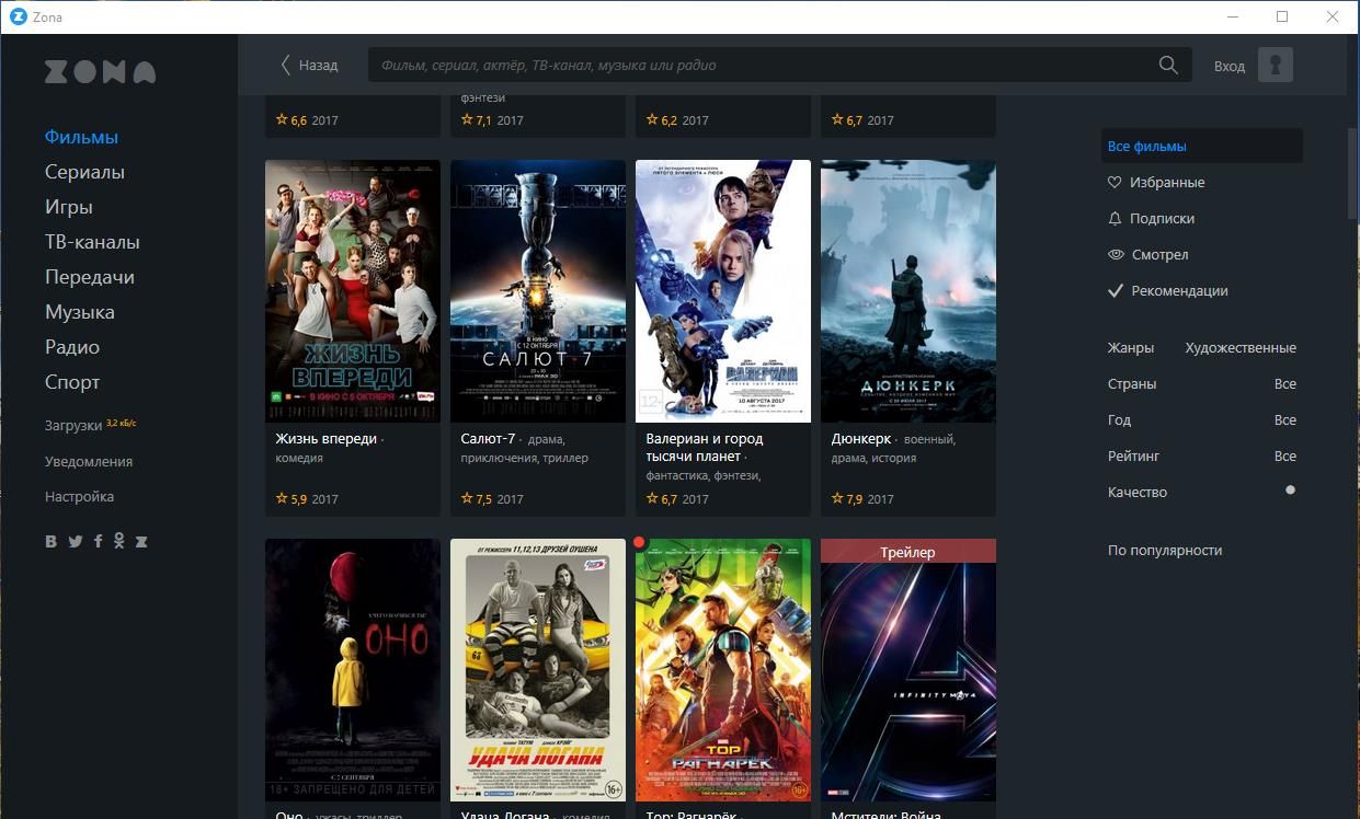 Бесплатное приложение зона. Зона. Zona программа. Zon. Zoba.